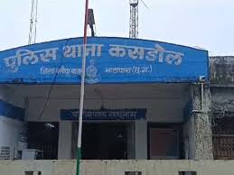 फर्जी फोटो और हस्ताक्षर के जरिए जमीन की धोखाधड़ी : कोतवाली पुलिस ने महिला सहित 2 आरोपियों को दबोचा