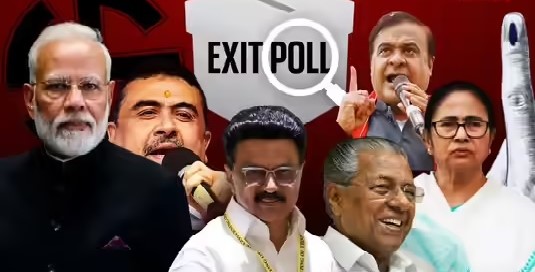 Exit Poll Results 2026 : बंगाल में बीजेपी को 145-150 सीटें, असम में एनडीए को 88, केरल में कांग्रेस तो तमिलनाडु में डीएमके के लिए खुशखबरी