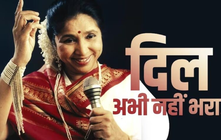 पंचतत्व में विलीन आशा ताई : संगीत के एक महान अध्याय का समापन