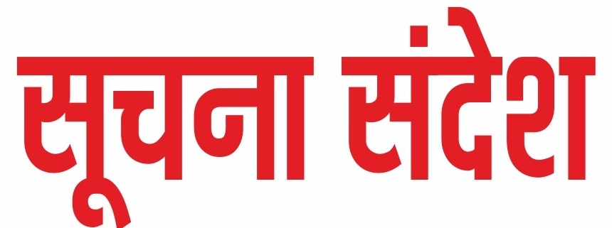 Hindi News Latest Hindi News Suchna Sandesh