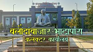 बलौदाबाजार जिले में राष्ट्रीय प्रतिदर्श सर्वेक्षण कार्य प्रारंभ : चयनित ग्रामो एवं नगरों से एकत्रित किये जाएंगे आंकड़े