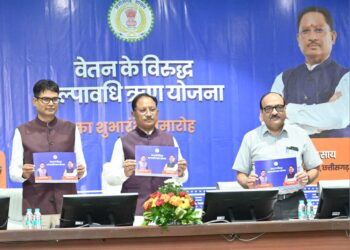 मुख्यमंत्री देव साय की पहल : कर्मचारियों के लिए वेतन के विरुद्ध अल्पावधि ऋण योजना का शुभारंभ