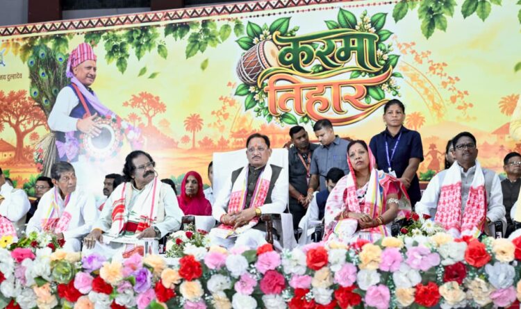 रायपुर में करमा परब महोत्सव : मुख्यमंत्री विष्णुदेव साय ने की 1 करोड़ की सामाजिक व सांस्कृतिक घोषणाएं